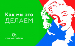 Примеры сайтов на готовых решениях: как это делается