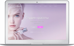 Готовое решение для студии красоты