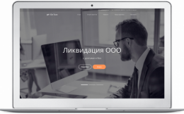 Готовое решение для юристов