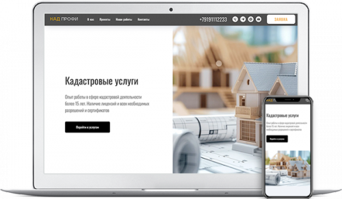 Готовое решение для создания сайта - Кадастровые услуги